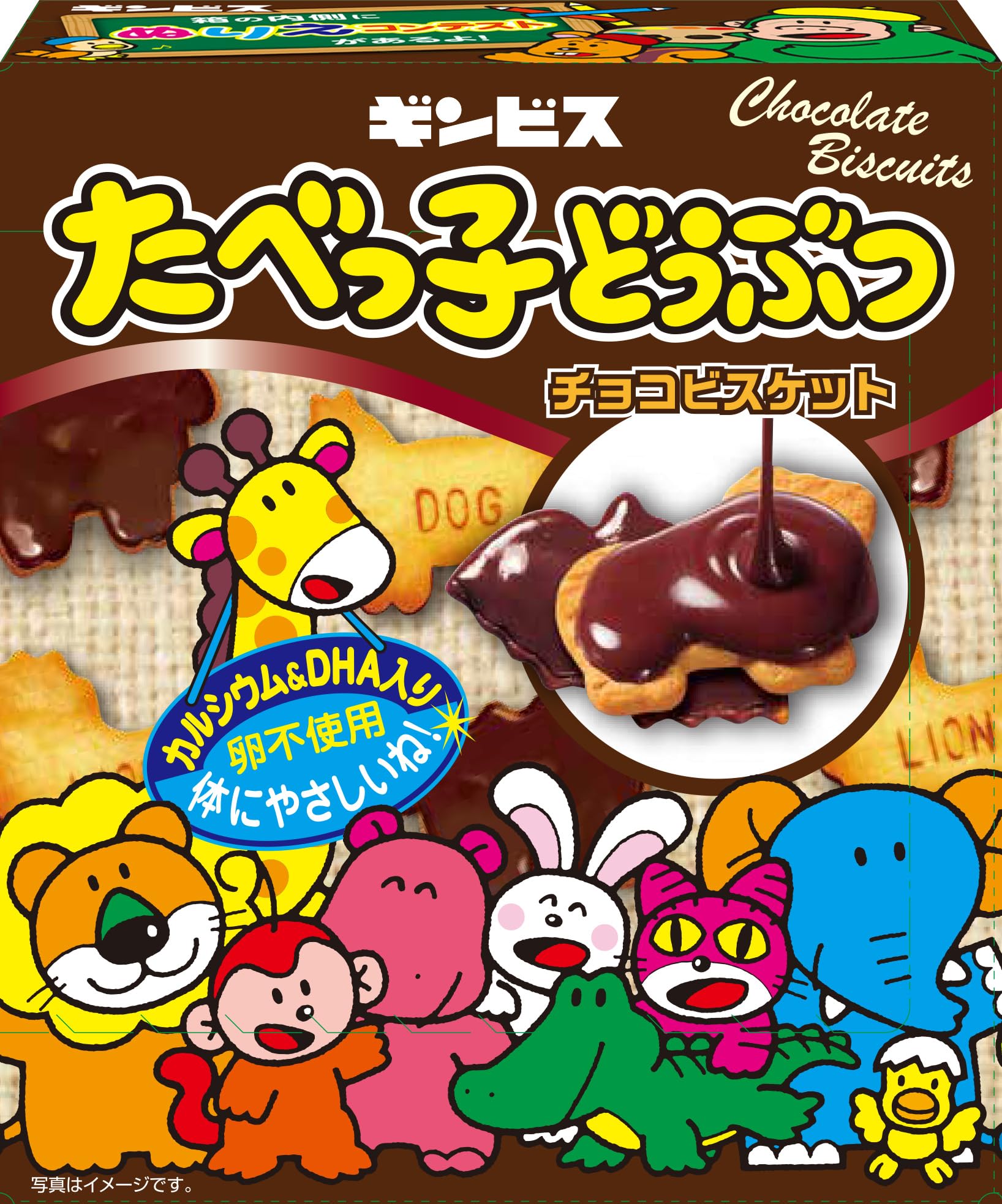 チョコビス♡ Amazon.co.jp: ギンビス たべっ子どうぶつ チョコビスケット 50g